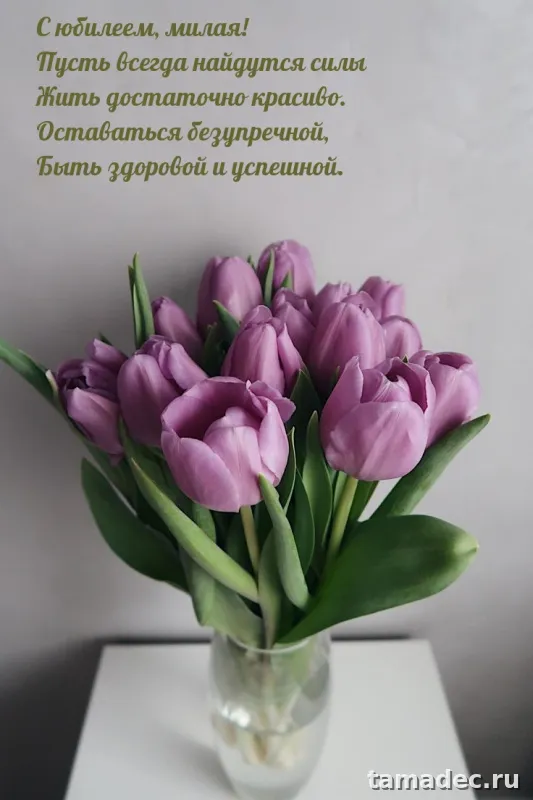 Открытки с Юбилеем 50 лет женщине . Открытка с юбилеем лет женщине