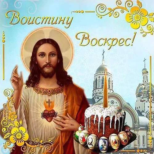 Картинки с Пасхой. Бесплатные картинки с пасхой