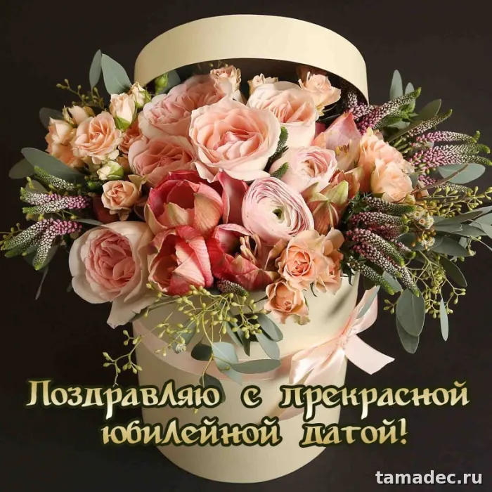 Открытки с Юбилеем 50 лет женщине . Открытки с юбилеем женщине красивые