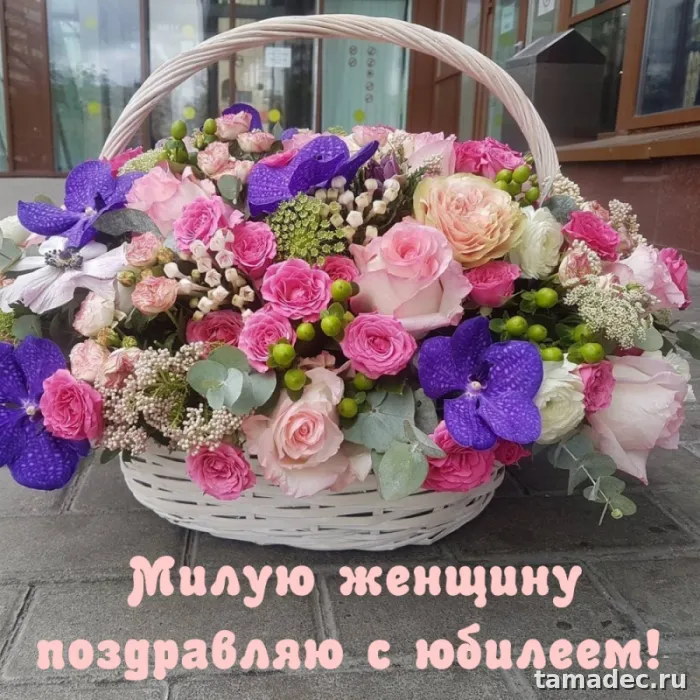 Открытки с Юбилеем 50 лет женщине . Открытки с юбилеем женщине красивые