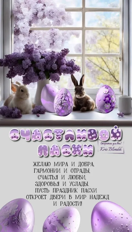 Картинки с Пасхой. Картинки с пасхой красивые прикольные