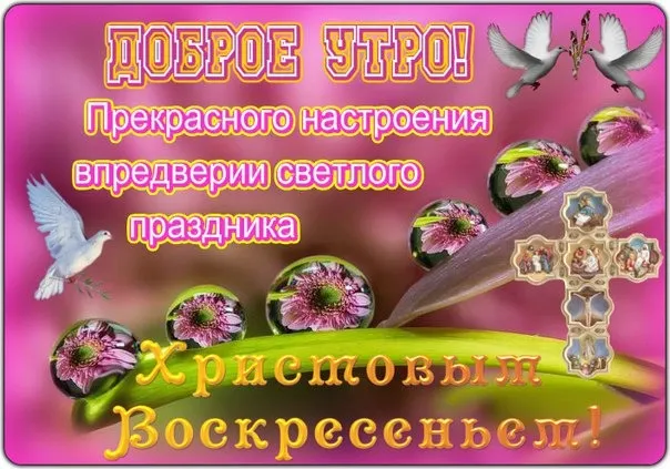 Картинки с Пасхой. Бесплатные картинки с пасхой