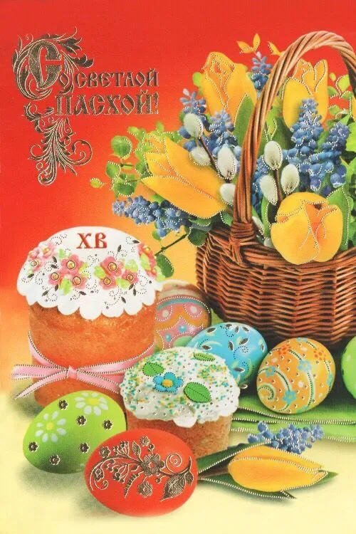 Картинки с Пасхой. Поздравление с пасхой картинки