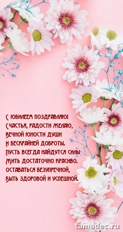 Открытки с Юбилеем 50 лет женщине . Открытки с юбилеем женщине красивые