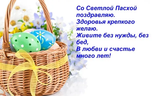 Картинки с Пасхой. Открытки с пасхой красивые бесплатно