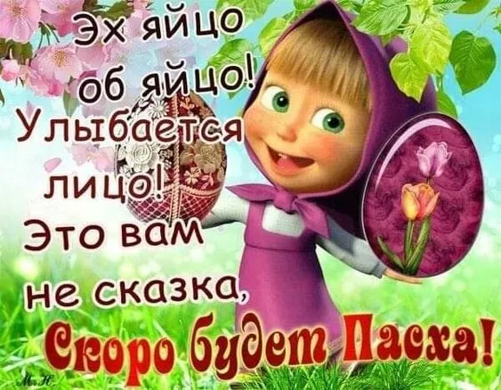 Картинки с Пасхой. Открытки с пасхой красивые бесплатно