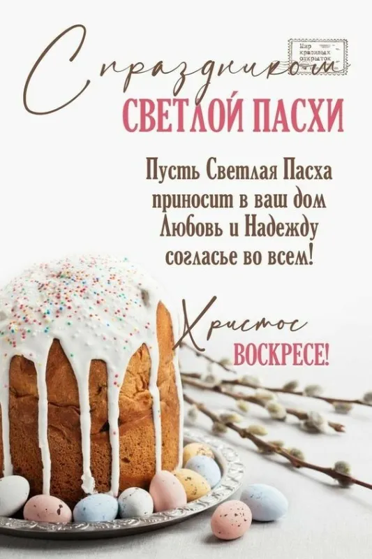 Картинки с Пасхой. Поздравление с пасхой картинки
