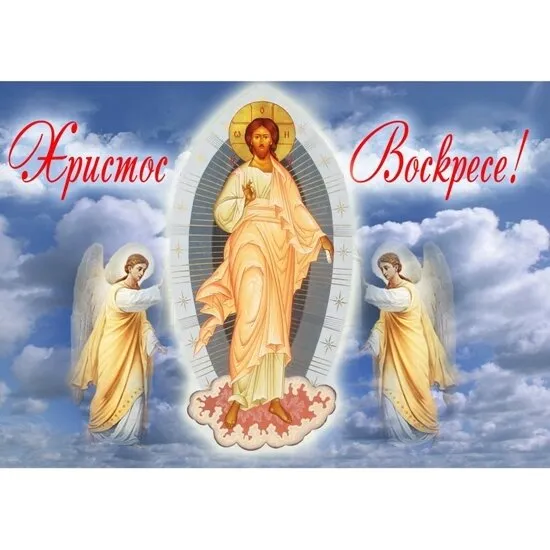 Картинки с Пасхой. Открытки с пасхой красивые бесплатно