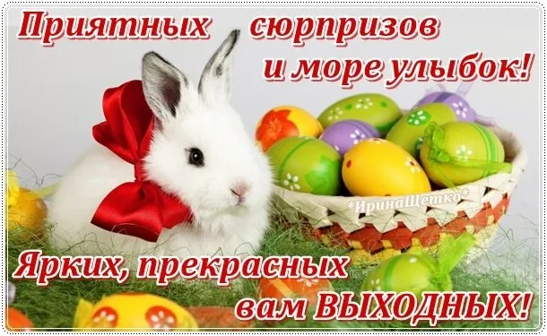 Картинки с Пасхой. Бесплатные картинки с пасхой