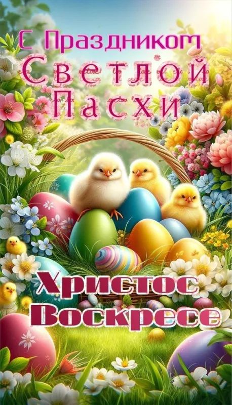 Картинки с пасхой. Поздравление с пасхой картинки