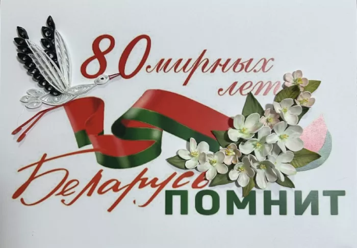  Открытка с 9 мая . Открытка с днем победы 80 лет