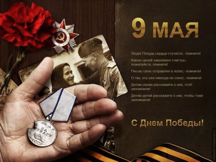  Открытка с 9 мая . Открытки поздравление с днем победы 9 мая&nbsp;
