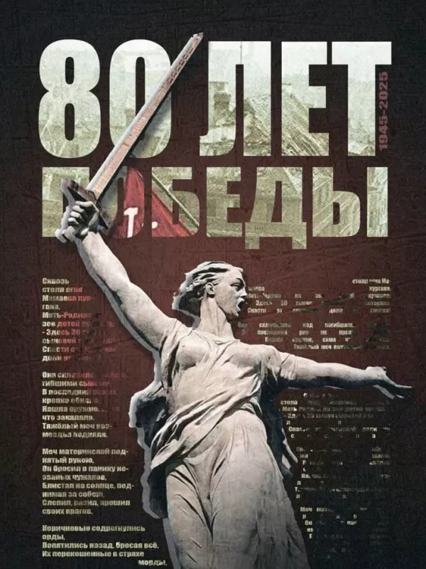  Открытка с 9 мая . Открытка с днем победы 80 лет