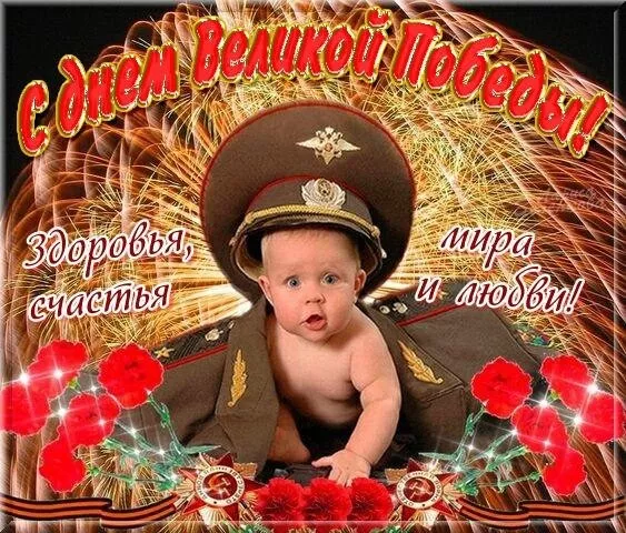  Открытка с 9 мая . Открытки с победой 9 мая скачать бесплатно&nbsp;