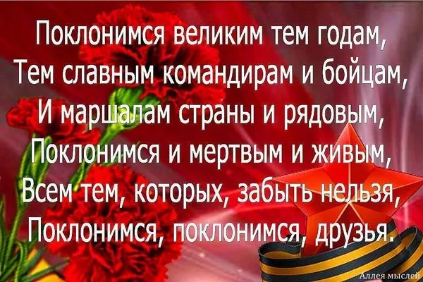  Открытка с 9 мая . Картинки с наступающим 9 мая