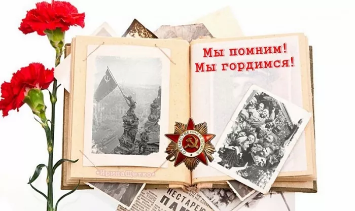  Открытка с 9 мая . Картинки с наступающим 9 мая
