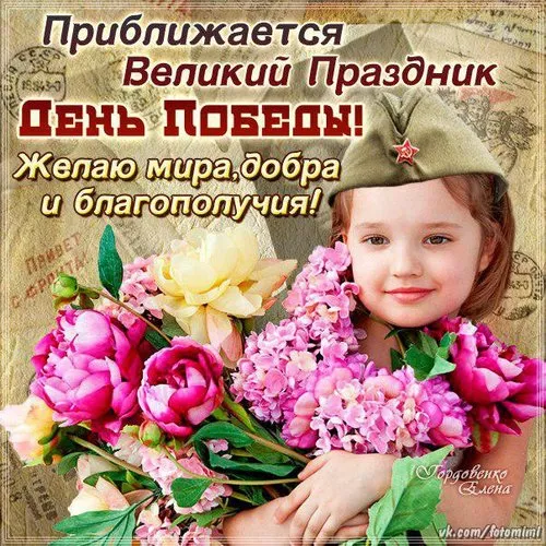  Открытка с 9 мая . Картинки с наступающим 9 мая