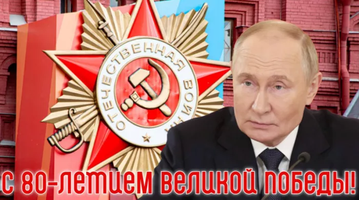  Открытка с 9 мая . Открытка с днем победы 80 лет