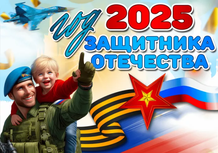  Открытка с 9 мая . Открытка с днем победы 80 лет
