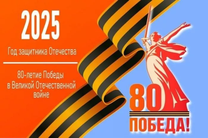  Открытка с 9 мая . Открытка с днем победы 80 лет