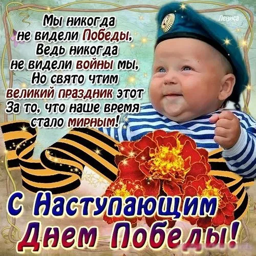  Открытка с 9 мая . Картинки с наступающим 9 мая