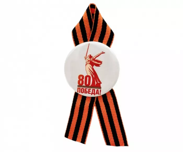  Открытка с 9 мая . Открытка с днем победы 80 лет