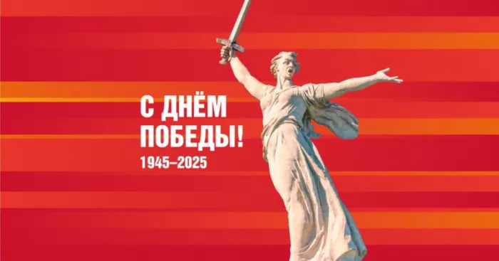  Открытка с 9 мая . Открытка с днем победы 80 лет