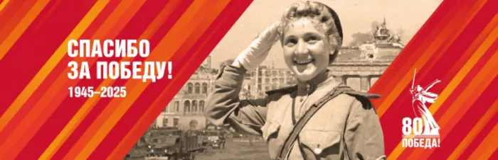  Открытка с 9 мая . Открытка с днем победы 80 лет