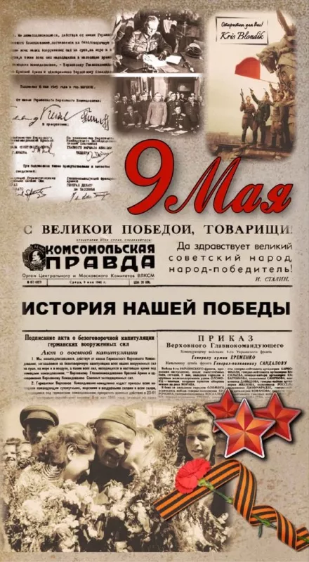  Открытка с 9 мая . Открытки поздравление с днем победы 9 мая&nbsp;