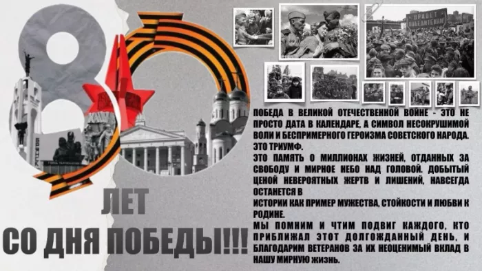  Открытка с 9 мая . Открытка с днем победы 80 лет