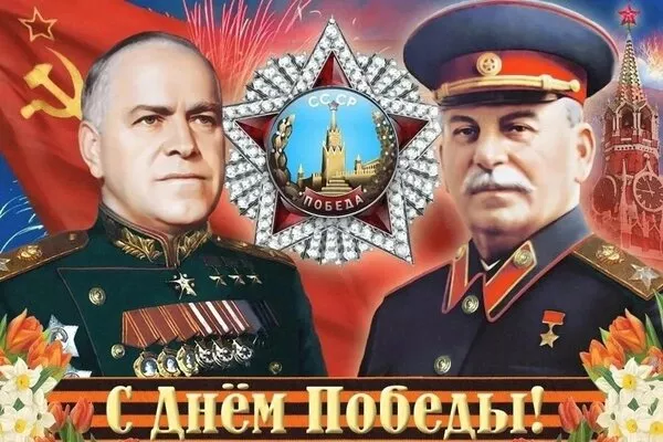  Открытка с 9 мая . Открытки с победой 9 мая скачать бесплатно&nbsp;