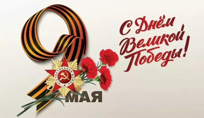  Открытка с 9 мая . Красивые открытки с днем победы 9 мая&nbsp;