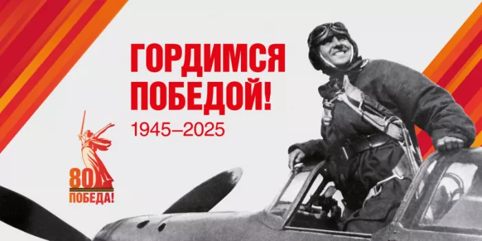  Открытка с 9 мая . Открытка с днем победы 80 лет