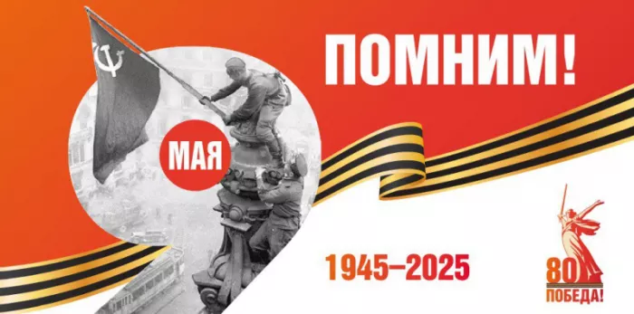  Открытка с 9 мая . Открытка с днем победы 80 лет