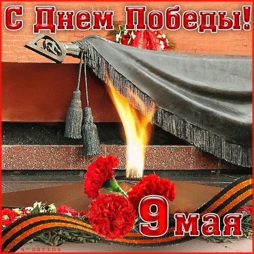  Открытка с 9 мая . Открытки с победой 9 мая скачать бесплатно&nbsp;