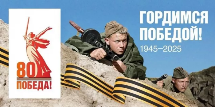  Открытка с 9 мая . Открытка с днем победы 80 лет
