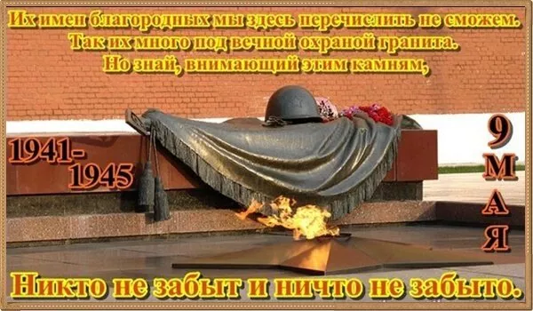  Открытка с 9 мая . Поздравление с 9 мая открытки