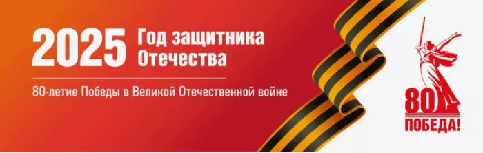  Открытка с 9 мая . Открытка с днем победы 80 лет