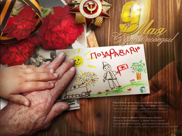  Открытка с 9 мая . Красивые открытки с днем победы 9 мая&nbsp;
