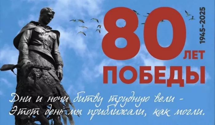  Открытка с 9 мая . Открытка с днем победы 80 лет