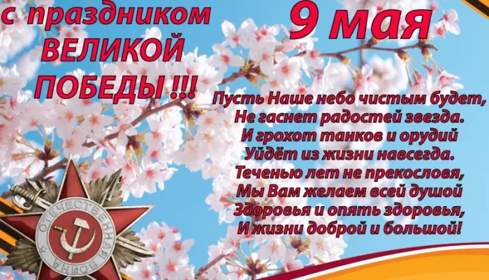  Открытка с 9 мая . Красивые открытки с днем победы 9 мая&nbsp;
