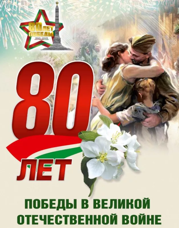  Открытка с 9 мая . Открытка с днем победы 80 лет