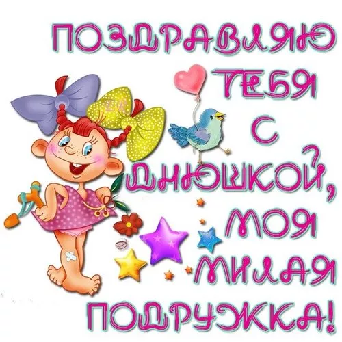 Картинки с днем рождения женщине . Скачать картинку с днем рождения женщине