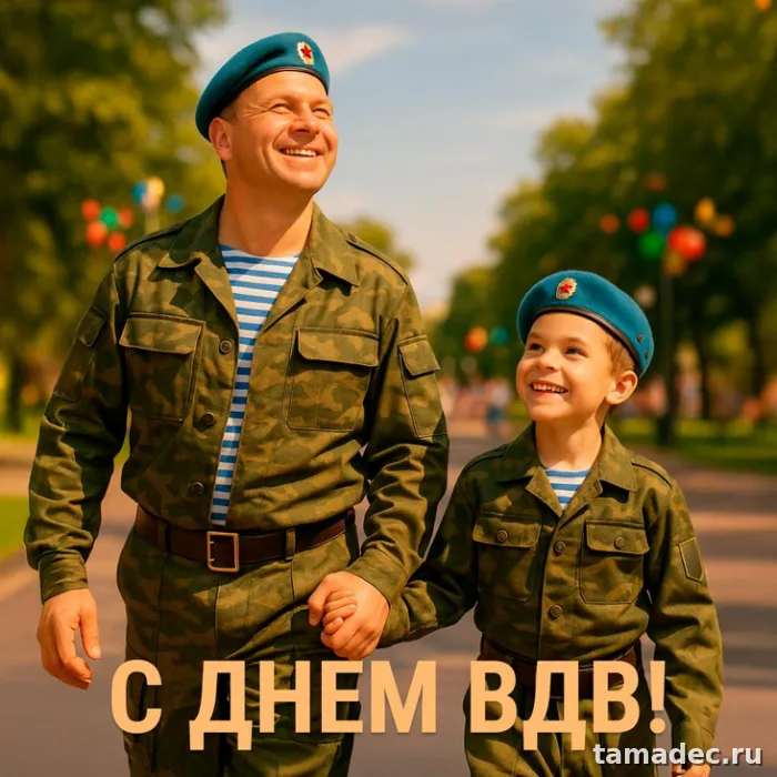 Картинки с Днем Воздушно-десантных войск (90 открыток). Картинки с днем ВДВ