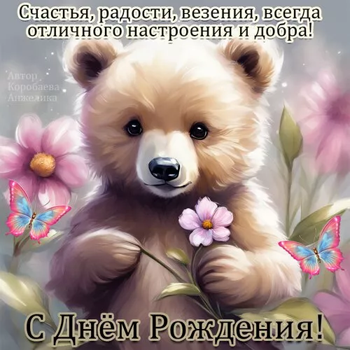 Картинки с днем рождения женщине . Бесплатные картинки с днем рождения женщине