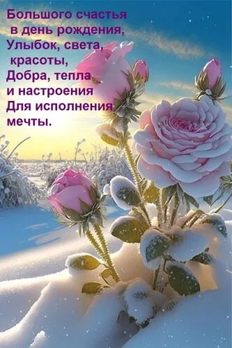 Картинки с днем рождения женщине . Скачать картинку с днем рождения женщине