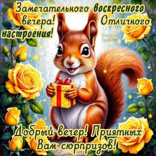 Картинки Доброе утро воскресенья. Доброе утро воскресенья картинки пожелания летние
