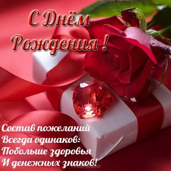 Картинки с днем рождения женщине . Скачать картинку с днем рождения женщине