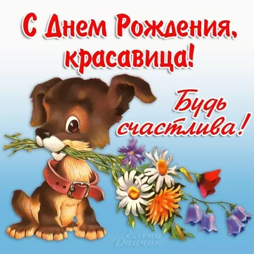 Картинки с днем рождения женщине . Скачать картинку с днем рождения женщине