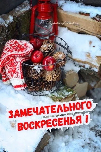 Картинки Доброе утро воскресенья. 